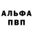 КОКАИН FishScale anetakrocil