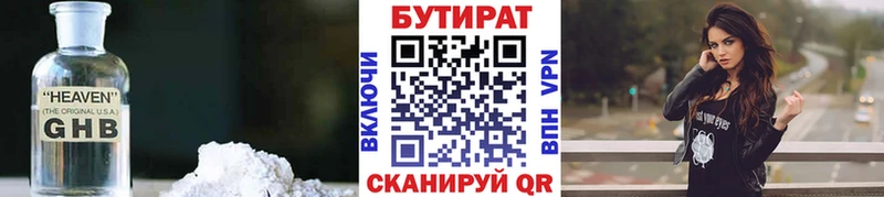сколько стоит  Исилькуль  Бутират жидкий экстази 