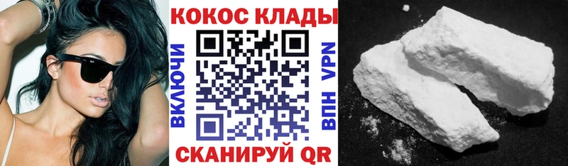 купить   Исилькуль  Кокаин 97% 